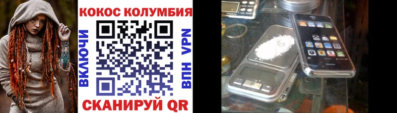 где можно купить наркотик Певек Кокаин Эквадор