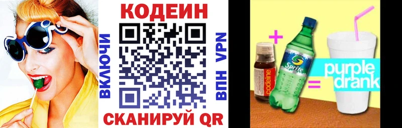 цены наркотик  Певек  Codein напиток Lean (лин) 