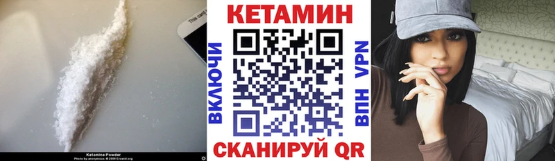 мега   Певек  Кетамин ketamine 